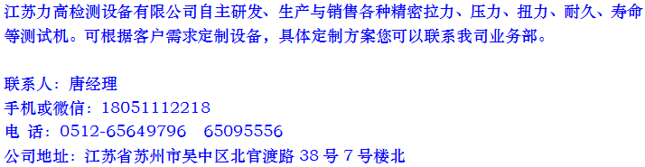 江蘇力高檢測設備有限公司